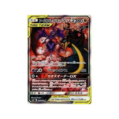 pokemon card Naganadel & Guzzlord GX - SR Dominican Republic | Ubuy