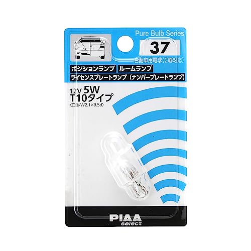 PIAA ポジション/ルーム/ライセンスプレートランプ用 白熱球 PIAAセレクト 12V 5W T10タイプ (口金:W2.1x9.5d) 自動車用電球(2輪対応) 補修用 1個入 HR37商品画像