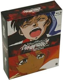 Gunbuster Vs Diebuster - Les Films - Pack