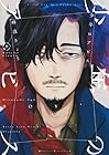 少年のアビス 第11巻