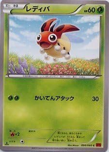 Amazon ポケモンカードゲーム Xy コレクションy レディバ たね 004 060 Xy1 トレカ 通販