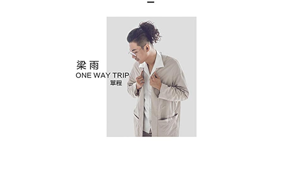 我們 By 梁雨 On Amazon Music Amazon Com