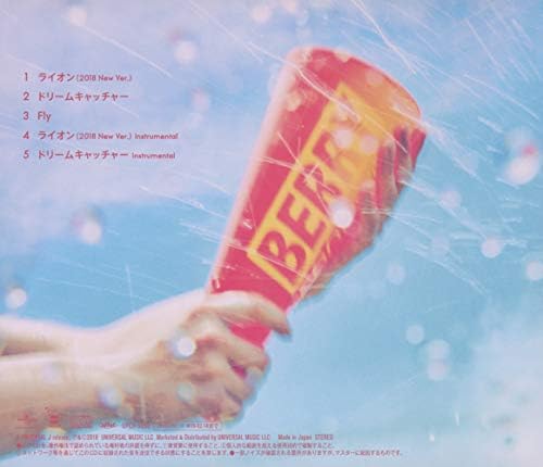 Amazon ライオン 18 New Ver ドリームキャッチャー 通常盤 ベリーグッドマン ベリーグッドマン ベリーグッドマン Grp J Pop ミュージック