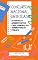 Livro Concurso Nacional Unificado - 11 CONTRATO ADMINISTRATIVO PARA COMPRAS NA ADMINISTRAÇÃO PÚBLICA: 11.1 CONCEITO, PRINCIPAIS CARACTERÍSTICAS E ESPÉCIES. 11.2 ... Público Nacional Unificado Livro 26)