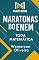 Livro Maratonas do ENEM: Toda a Matemática - Livro 1