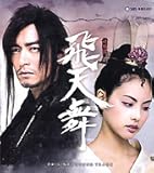 [CD]飛天舞 [Soundtrack]