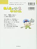 Image de Survival of the uninhabited island (BOOK science cartoon series or survival comes) (2008) ISBN: 4023303852 [Japanese Import]