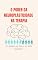 Livro O PODER DA NEUROPLASTICIDADE NA TERAPIA: UM CÉREBRO QUE MUDA A SI MESMO