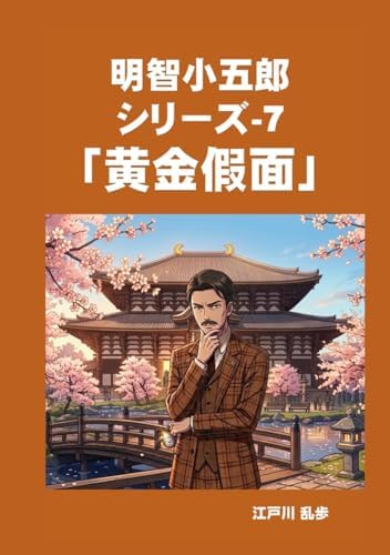 Amazon.com: [新装版] 井上俊之「有頂天家族」原画集《中級編