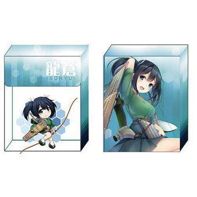 Sidereal 艦これアーケード対応デッキケース 蒼龍 Illust 神楽ゆう コミックマーケット91 C91 の買取価格 相場 高価買取なら買取一括比較のウリドキ