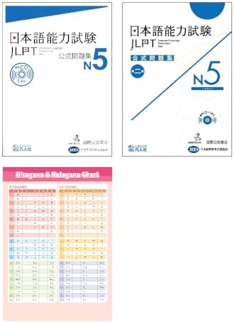 Amazon.com: JLPT, Level 3: Practice (Japanese Language Proficiency