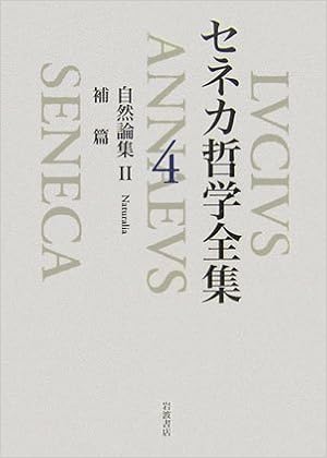 Amazon Co Jp セネカ哲学全集 4 自然論集2 補篇 睦廣 土屋 琢也 兼利 英文 大西 本 通販