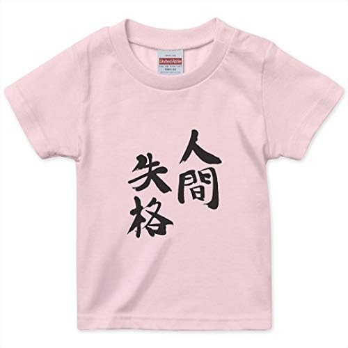 Igsticker プリント Tシャツ キッズ 子供 160 サイズ Size おしゃれ クルーネック 桃色 ベビーピンク ピンク