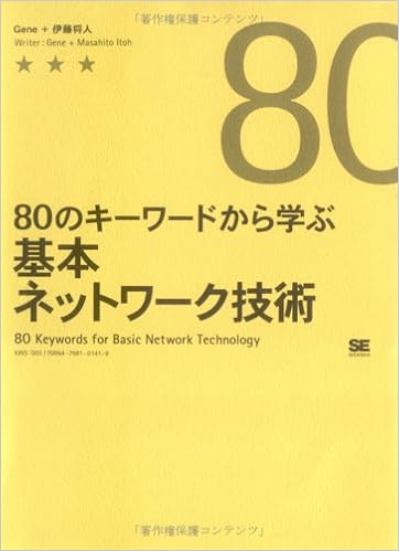 80のキーワードから学ぶ基本ネットワーク技術 Kws 9784798101415 Amazon Com Books