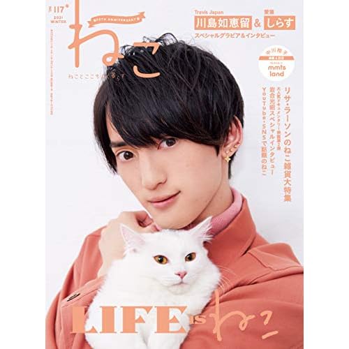 ねこ ネコ 表紙 モデル 一覧 ファッション雑誌ガイド