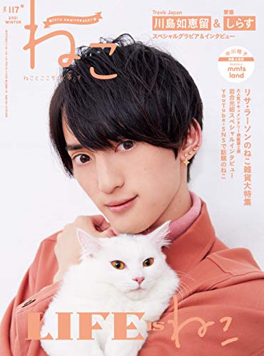 ねこ 猫 雑誌 ファッション雑誌ガイド