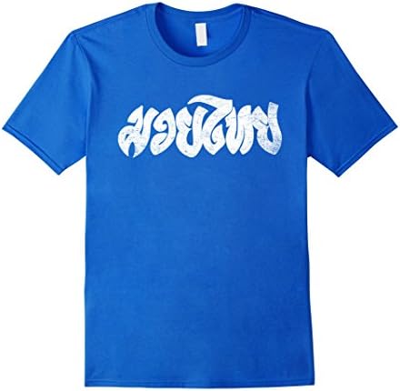 Mens Muay Thai Shirt - Kickboxing T-Shirt Small Royal Blue