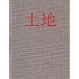 Image de Asian Field: Antony Gormley