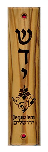Olive wood Jewish Mezuzah engraved and ornamented with Laser (5 inches)