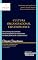Livro Cultura Organizacional em Compliance: Implantação, Gestão, Monitoramento e Revisão de Programas de Compliance - Volume X