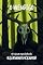 Livro O Wendigo