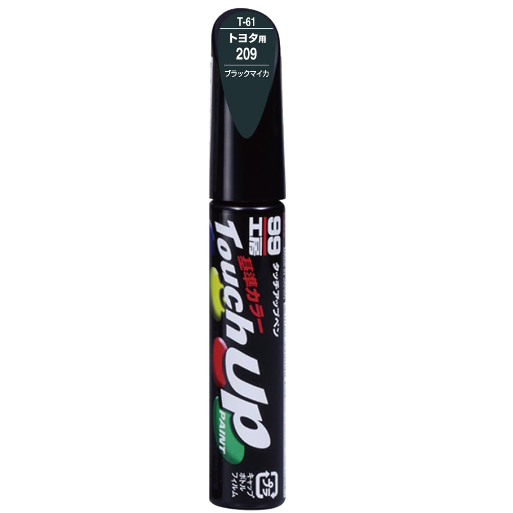 ソフト99(SOFT99) 99工房 補修ペイント タッチアップペン Tー61 12ml TOYOTA(トヨタ)/LEXUS(レクサス) 209 ブラックマイカ 自動車塗装の補修用 17361商品画像