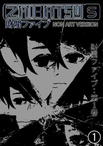 Amazon.com: SUDA51 OFFICIAL COMPLETE BOOK GRASSHOPPER MANUFACTURE