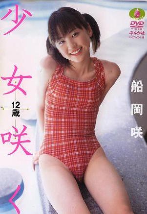 船岡咲
