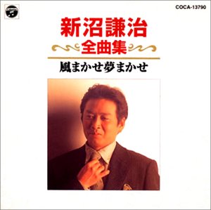 全曲集 風まかせ夢まかせ Amazon Com Music