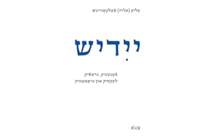 Yidish. Fonetik, grafik, leksik un gramatik / Jiddisch. Phonetik, Graphemik, Lexik und Grammatik / Yiddish. Phonetics, Graphe