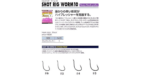 Amazon Com Katsuichi Worm 10 6 Shot Rig Sports Outdoors