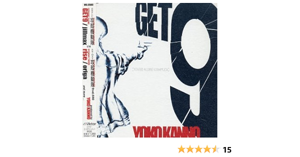 Ghost In The Shell Soundtrack Amazon Com Music Ghost In The Shell Soundtrack Amazon Com Music