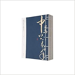 正版线装典藏中华上下五千年国学古籍宣纸线装书线装古籍文学名著高档礼品古书节日礼品书籍正版宣纸书收藏书 Amazon Co Uk Li Zhao Xiang Books 正版线装典藏中华上下五千年国学古籍宣纸线装书线装古籍文学名著高档礼品古书节日礼品书籍正版宣纸书收藏书 Amazon Co Uk Li Zhao Xiang Books