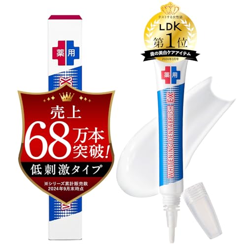 【薬用 ホワイトニング美容液ペン】 黄ばみ 虫歯 口臭 2か月分 歯磨 デンタブラッシュEX 12ml商品画像