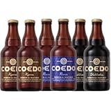 コエドビール6本セット 伽羅333ml&times;2 瑠璃333ml&times;2 漆黒333ml&times;2 埼玉県 コエドブルワリー ビール COEDO