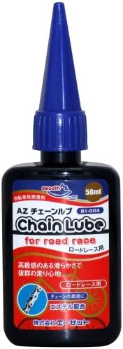 AZ B1-004 自転車用 チェーンルブ ロードレース用 50ml (チェーン