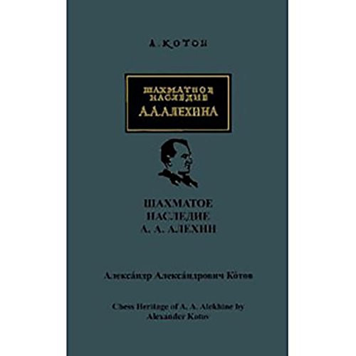 Chess Heritage of Alekhine
