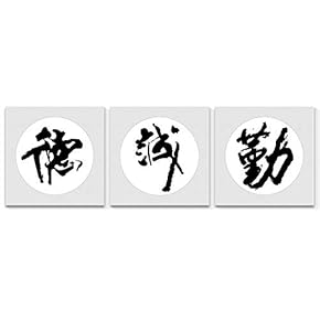 Canvas Wall Art Chinese Calligraphy Painting Artwork...