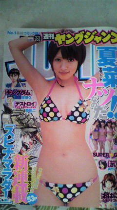 週刊ヤングジャンプ　33特大号ー巻頭グラビア夏菜ー2011.7.28