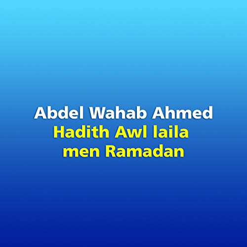Hadith Awl laila men Ramadan
