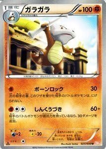 Amazon ポケモンカード Bw5 ガラガラ U Pmbw5 Rn025 U リューノブレード トレカ 通販