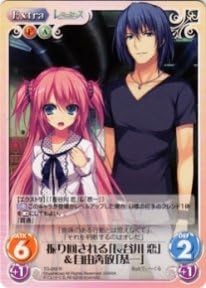 Amazon Chaos 振り回される 長谷川 恋 自由奔放 恭一 R レミニセンス Ct Tg 059r トレカ 通販 Amazon Chaos 振り回される 長谷川 恋 自由奔放 恭一 R レミニセンス Ct Tg 059r トレカ 通販