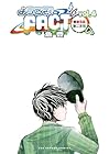ようこそ! FACT(東京S区第二支部)へ 第4巻