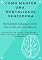 Livro Como manter uma mentalidade vencedora: Mentalidade Inabalável: Como Criar a Vida que Você Merece
