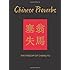 Chinese Proverbs: The Wisdom of Cheng-Yu