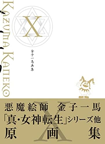 Amazon.com: Japanese video game designer Kazuma Kaneko