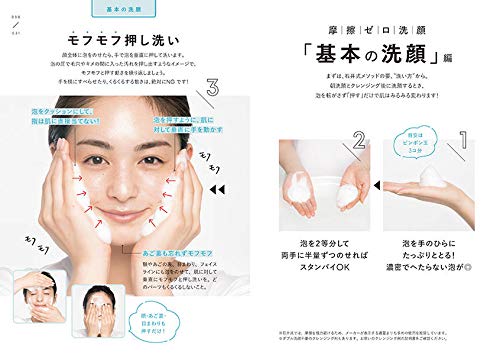 一週間であなたの肌は変わります 大人の美肌学習帳 石井 美保 本 通販 Amazon 一週間であなたの肌は変わります 大人の美肌学習帳 石井 美保 本 通販 Amazon