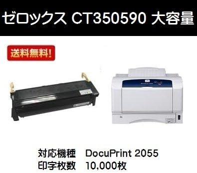 docuprint 2055