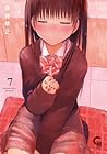 ないしょの予習 第7巻