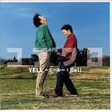 YELL～エール～/Bell